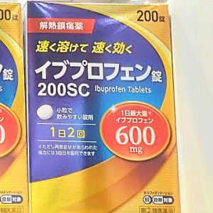 イブプロフェン錠 200SC