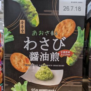 金吾堂製菓 あおさ香るわさび醤油煎