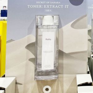 ハクスリー エクストラクトイット 化粧水