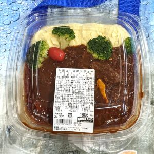 カークランド 牛肩ロースのシチュー