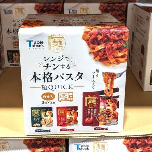 レンジでチンする本格パスタ