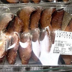カークランド 天然ぶり味醂干し