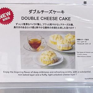 カークランド ダブルチーズケーキ