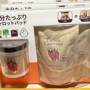skinfood スキンフード キャロットパッド