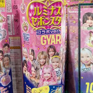 カバヤ ルミナスセボンスターコラボ ver KOGYARU