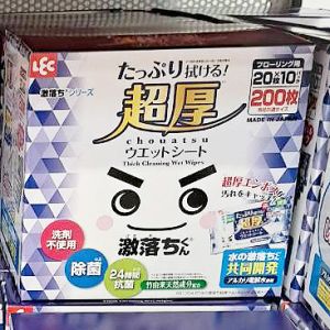 レック 水の激落ち超厚ウェットシート 
