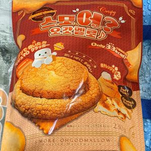 スモアオーゴットマロウ焼きマシュマロクラッカー