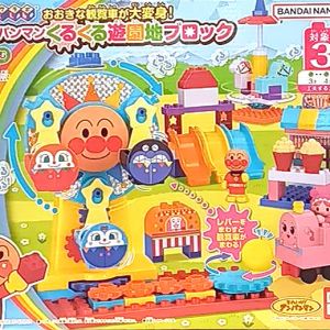 バンダイ おおきな観覧車が大変身！アンパンマンくるくる遊園地ブロック
