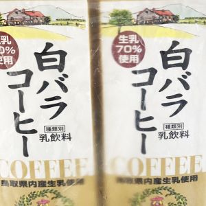 大山乳業 白バラコーヒー