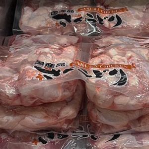 国産鶏肉 さくらどり 手羽元サドルバッグ