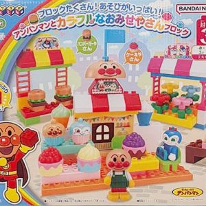 バンダイ ブロックたくさん！あそびがいっぱい アンパンマンとカラフルなおみせやさんブロック
