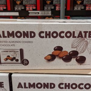 アーモンドチョコレート