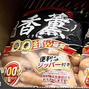 プリマハム 香薫ウインナー