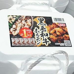 黒毛和牛ホルモン