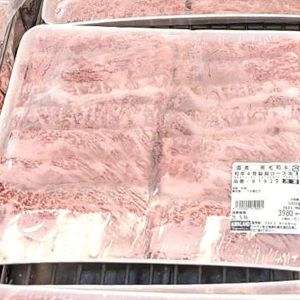 カークランド 黒毛和牛 肩ロース 冷凍