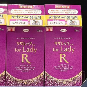 興和 リザレック 女性用