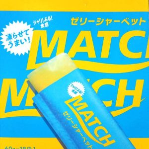 マッチ ゼリーシャーベット 60g X 18袋