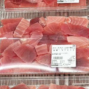 カークランド 生キハダまぐろ切り落とし