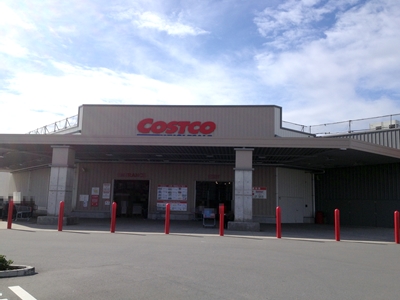 コストコつくばに関する情報 住所や電話番号 と商品在庫 コストコで在庫番 コストコつくばに関する情報 住所や電話番号 と商品在庫 コストコで在庫番